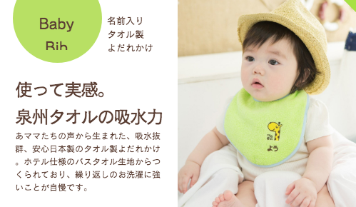 出産祝いに日本製でかわいい人気の名入れタオルギフト 吸水タオルスタイ ガーゼタオル ママンズドゥ