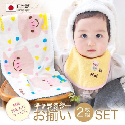 ぶたフェイスタオル ぶたイエロースタイ あかちゃん