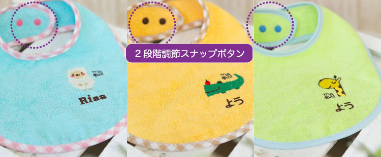 よだれかけ ひつじブルー わにイエロー きりんグリーン